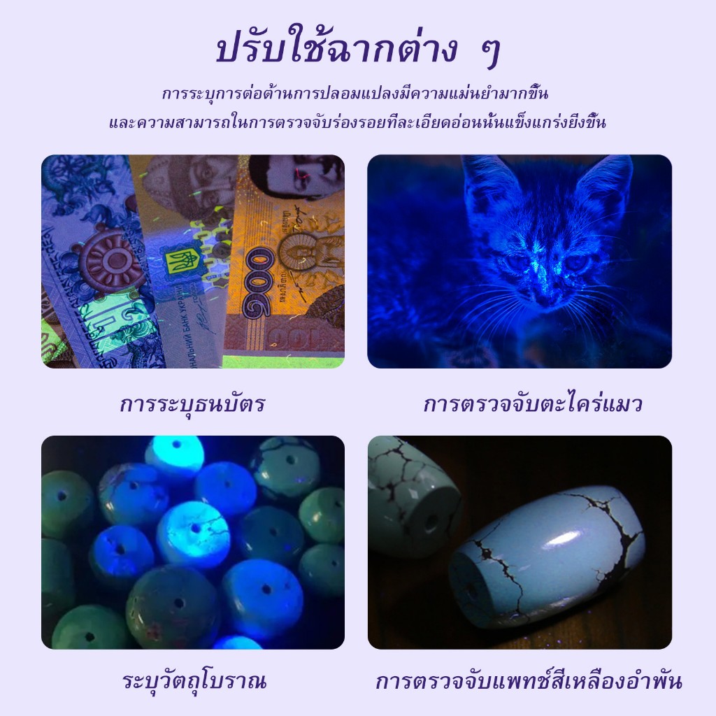 ไฟฉาย UV SUPERFIRE Z01 365 นาโนเมตร ขนาดพกพา ตรวจหาปัสสาวะสัตว์เลี้ยง จับแมงป่อง แสงยูวีความเข้มสูง — صورة 8