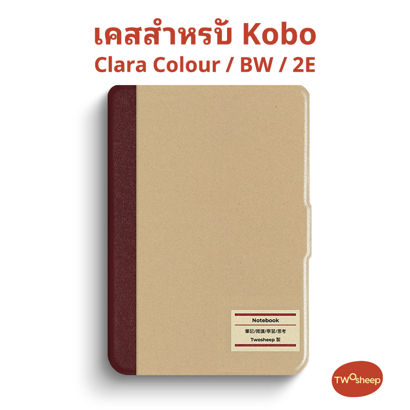เคส Twosheep สำหรับ Kobo Clara Colour, Kobo Clara BW และ Kobo Clara 2E ขนาด 6 นิ้ว – วัสดุ TPU นิ่ม ทนทาน ลายพิมพ์สวย พร้อมฟังก์ชันเปิด-ปิดหน้าจออัตโนมัติ น้ำหนักเบา กันรอย กันกระแทก