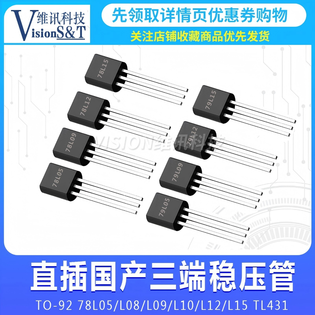Cj78l05 78L09 WS78L05 78L06 08 09 78L12 78L15 78L24 79L09 79L12 79L15 TL431 TO92 5V Triode ยี่ห้อใหม