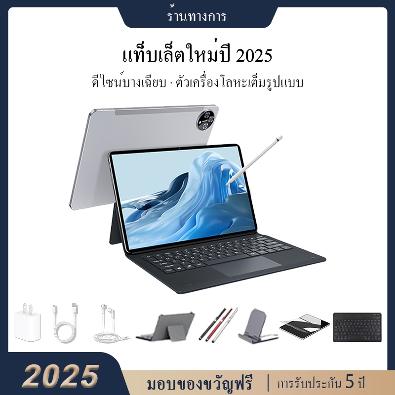 [ซื้อ 1 แถม 8 ฟรี] รับประกันห้าปีที 2025 สไตล์ใหม่ 2-ใน-1 แท็บเล็ตพีซี สแน็ปดรากอน 888ไอแพด เกมแผ่นธุรกิจสํานักงานสามารถใส่การ์ดได้