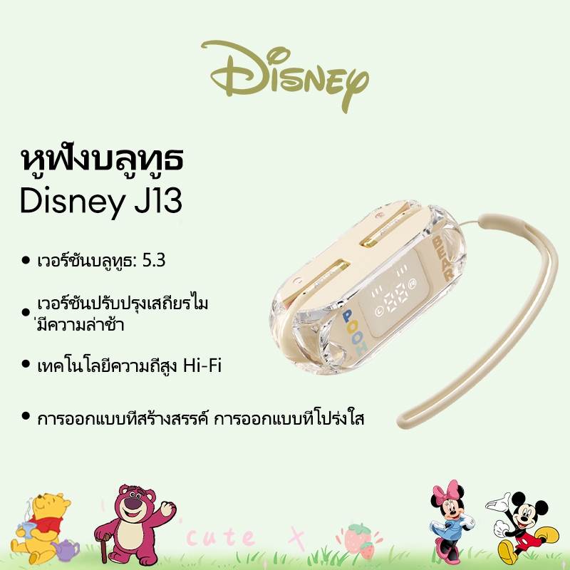 Disney J13 หูฟังบลูทูธไร้สาย 5.3 โหมดคู่ พร้อมไมโครโฟน