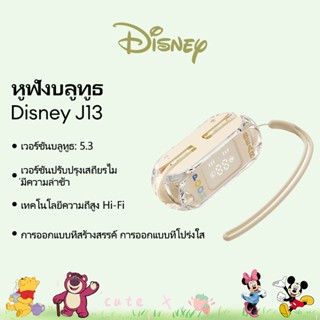 Disney J13 หูฟังบลูทูธไร้สาย 5.3 โหมดคู่ พร้อมไมโครโฟน