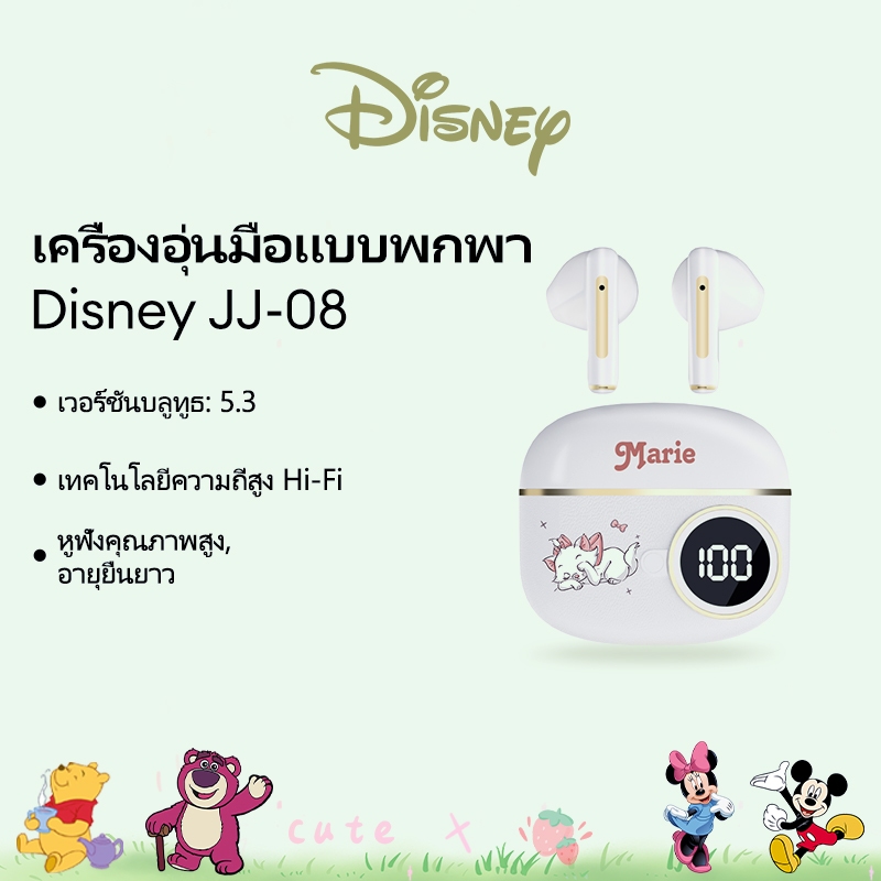 Disney JJ-08 หูฟังไร้สายบลูทูธไฮไฟสเตอริโอความจุขนาดใหญ่แบตเตอรี่ HD Call ขนาดกะทัดรัดแบบพกพา