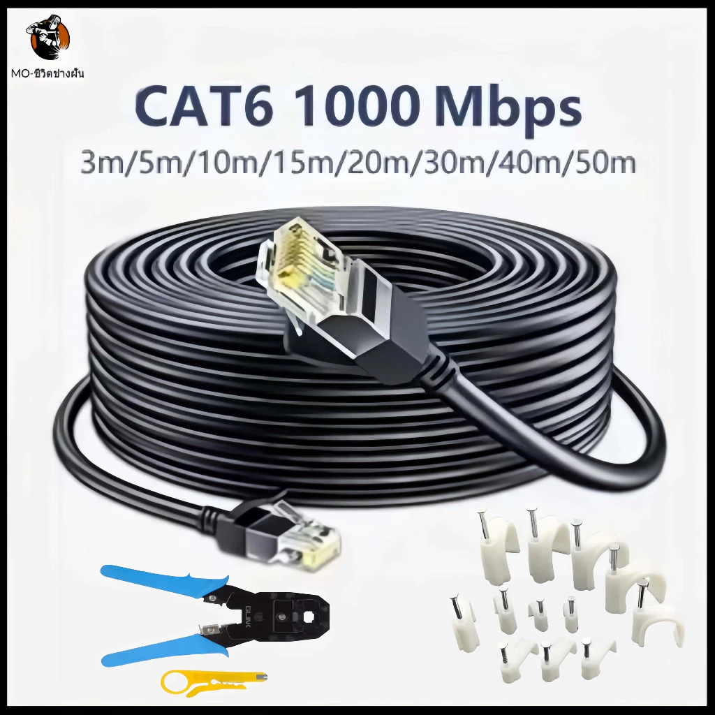 สายแลน Cat6e รองรับ 1000Mbps สายเน็ต สายแลนหัวเหล็ก FTP สายแลนสำเร็จภายใน ใช้งานได้เต็มประสิทธิภาพ เร็ว แรงเต็มสปีด CAT6 1000MbpsสายLAN,สายLANความเร็วสูง,Gigabit,เราเตอร์/เครือข่าย 3M/5M/10M/20M/30m50 CAT6 RJ45