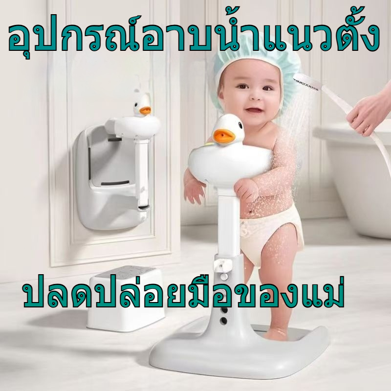 📢READY STOCK📢ชั้นวางอาบน้ําเด็กรูปเป็ดชั้นวางฝักบัวแบบพกพาพร้อมที่จับกันลื่นสําหรับเด็กวัยหัดเดินชั้นวางฝักบัว