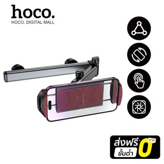 hoco. Car Holder H69 ที่ยึดแท็บเล็ตในรถยนต์แบบยืดไสลด์ (พนักพิงศีรษะด้านหลัง)