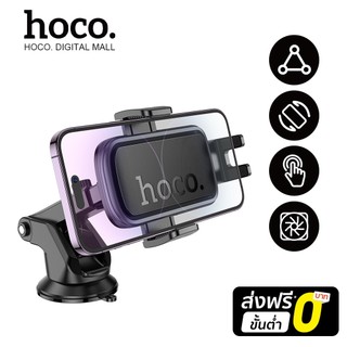 hoco. Car Holder H79 กดบนแท่นติดรถยนต์ (คอนโซลกลาง)