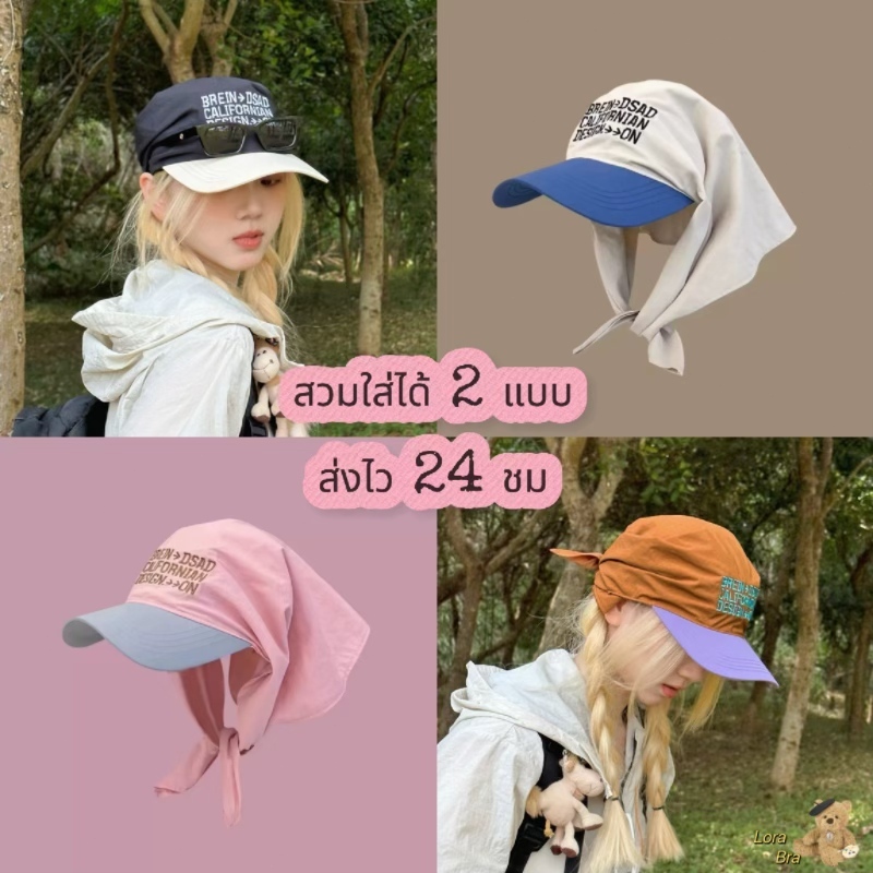 🌈 ส่งไวจากไทย 🌈 หมวกปีกกว้าง + ผ้าโพกศีรษะ สไตล์เกาหลี Y2K แบบเจนนี่ ใส่เที่ยวหน้าร้อน ถ่ายรูปปัง