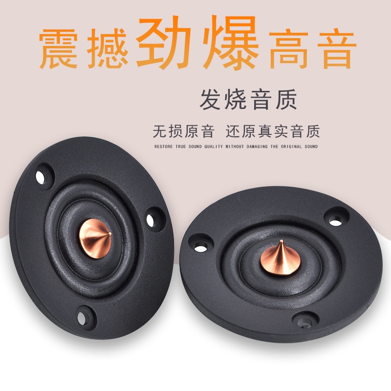 1 PCS/1 คู่ vifa 2 นิ้ว 4Ω 6Ω davidlouis เสียง XT25A ( vifa made) ทวีตเตอร์ hifi ลําโพง 40W การปรับเปลี่ยนเครื่องเสียงรถยนต์ ลําโพงคุณภาพสูง loa - รูปที่ 3