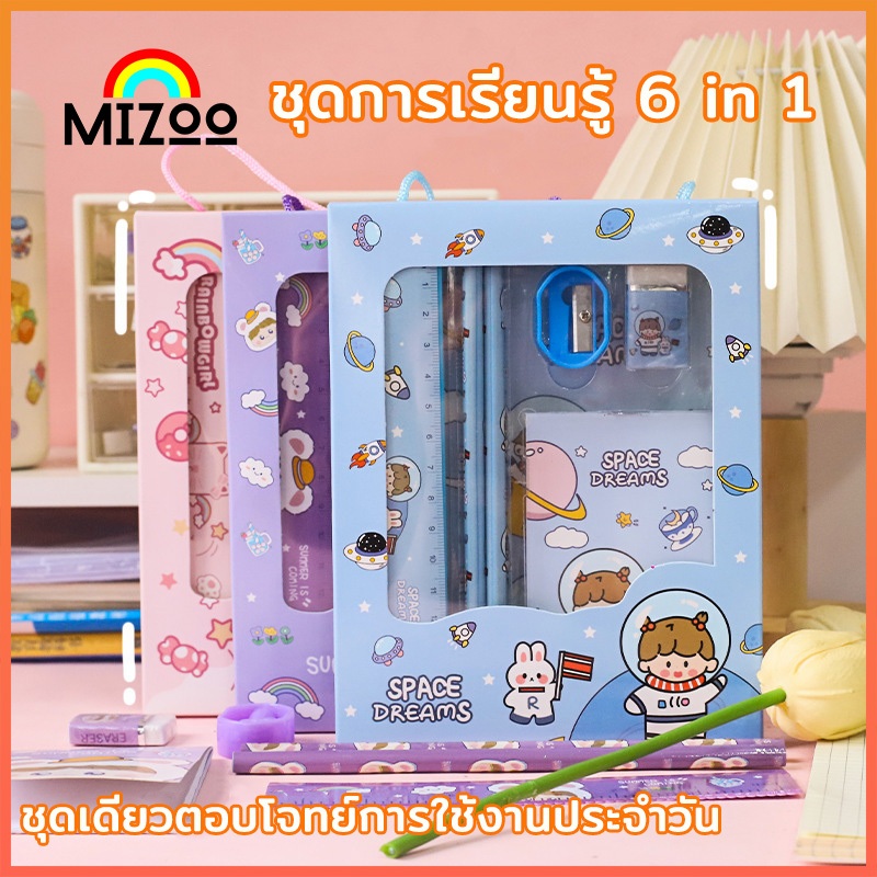 Mizoo ชุดเครื่องเขียน เซ็ตเครื่องเขียนลายการ์ตูน ไม้บรรทัด ดินสอ กบเหลาดินสอ ยางลบ สมุดบันทึก