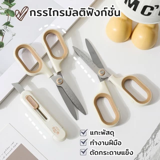 Mizoo 2in1 กรรไกร เคลือบฟลูออรีน กรรไกรเนกประสงค์ กรรไกรตัดกระดาษ อเนกประสงค์ สำหรับตัดผ้า กระดาษ