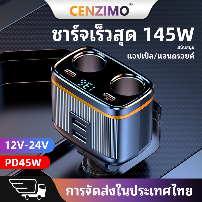 ที่ชาร์จรถ 5 ใน 1 ความเร็วสูง145W PD45Wสายชาร์จเร็วสุด สำหรับมือถือ iOS/Android รองรับรถยนต์อัจฉริยะ