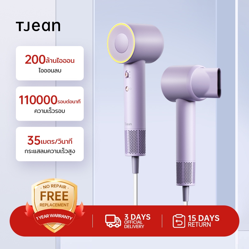 TJean ไดร์เป่าผม High-speed Hair Dryer ไดร์เป่าผมความเร็วสูง ผมแห้งภายใน 2 นาที มีไอออนลบ（1600W）