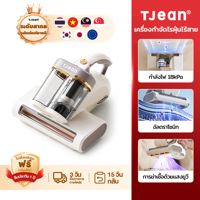 TJean เครื่องดูดไรฝุ่น การออกแบบถ้วยคู่ 18Kpa  เครื่องดูดฝุ่นที่นอน  แบบใช้มือถือ ฆ่าเชื้อด้วยแสง UV
