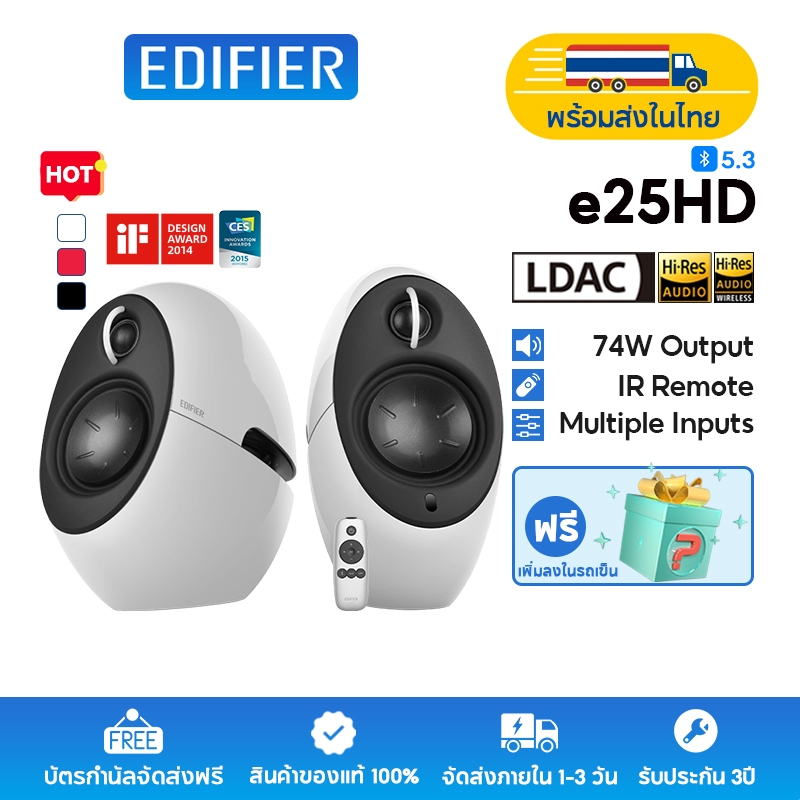 Edifier e25HD ลำโพงมัลติมีเดีย 2.0, เวอร์ชัน 2024, การรับรอง Hi-Res Audio และ Hi-Res Audio Wireless, กำลังขับออกทั้งหมด 74W (RMS), เสียงเบสที่หนักแน่น, อินพุตบลูทูธ 5.3, Optical และ AUX, รีโมทคอนโทรล, เอฟเฟกต์เสียงที่ตั้งไว้ล่วงหน้า, รองรับแอป