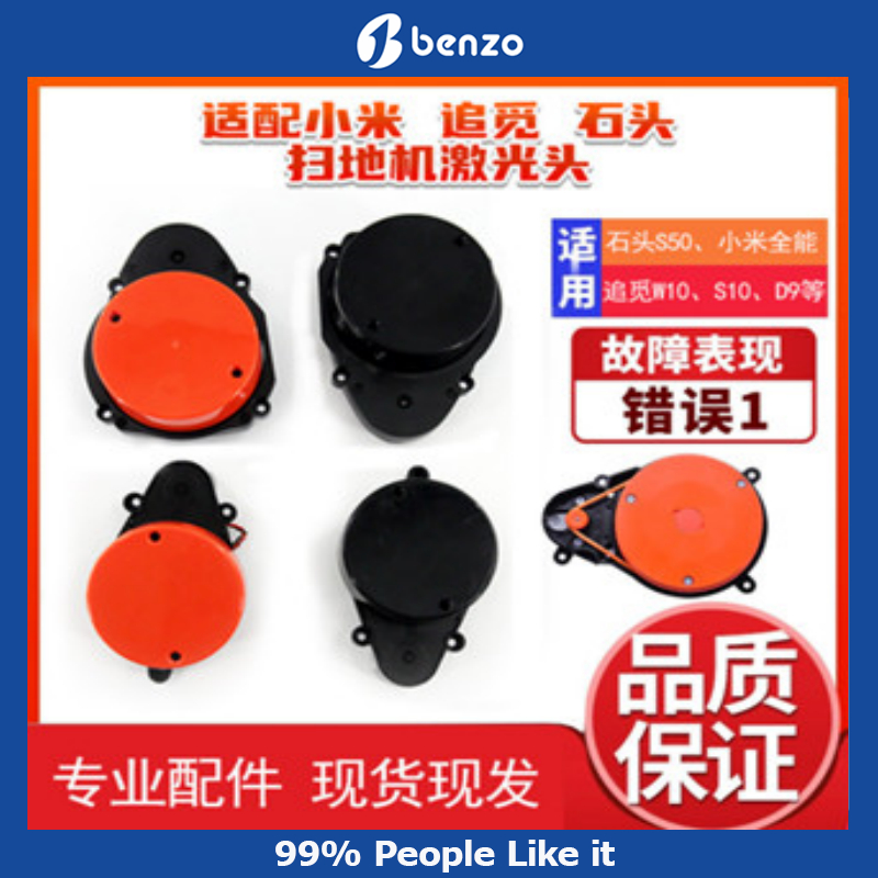 LDS สําหรับ Dreame W10 S10 D9 เลเซอร์เซ็นเซอร์ระยะทาง/Xiaomi Mijia X10+/Roborock S50 หุ่นยนต์เครื่องดูดฝุ่นอุปกรณ์เสริม