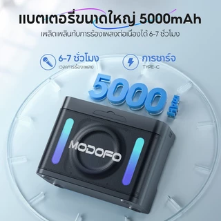 [รับประกัน 3 ปี] MODOFO ลำโพงบลูทูธ ไมโครโฟน ลำโพงคาราโอเกะ2ไมค์ บลูทูธไร้สาย blue tooth speaker รองรับUSB/TF/AUX