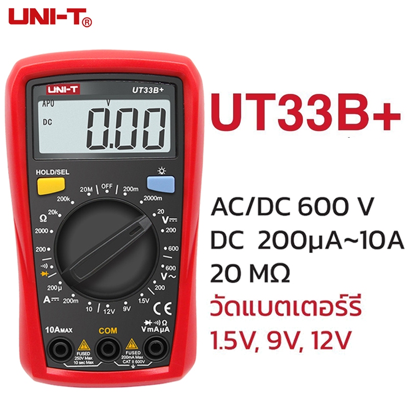 UNI-T ดิจิตอล มัลติมิเตอร์ มีหลายตัวเลือก มิเตอร์วัดไฟแบบดิจิตอล UT33A+ UT33B+ UT33C+ UT33D+