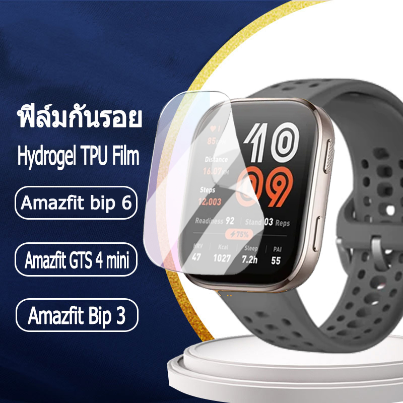 ฟิล์ม สำหรับ Amazfit Bip 6 ฟิล์มติดหน้าจอนาฬิกา TPU กันรอยหน้าปัด สำหรับ Amazfit Bip 5 GTS 4 4 Mini Bip 3 สมาร์ทวอทช์