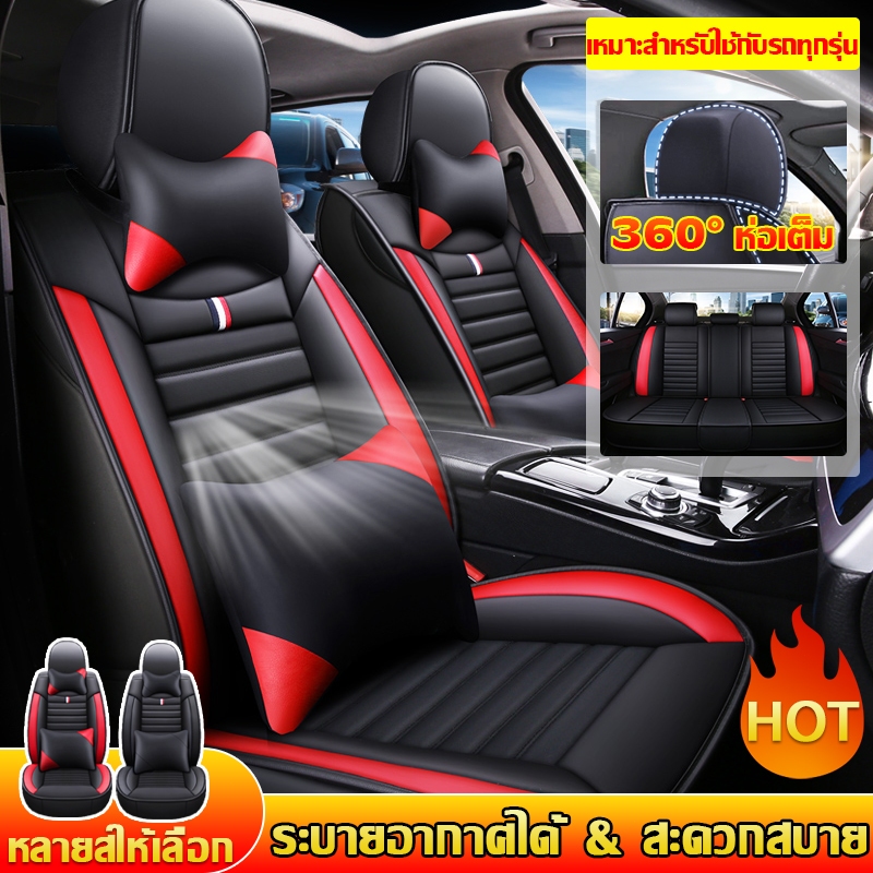 ⭐ระบายอากาศได้ดีและไม่อับ⭐หุ้มเบาะรถยนต์ ผ้าคลุมเบาะรถยนต์ ที่หุ้มเบาะรถยนต์ เหมาะสําหรับรถทุกประเภท