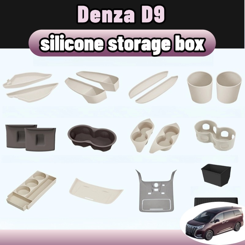 สำหรับ Denza d9 กล่องเก็บของรถยนต์ แผ่นซิลิโคนที่วางถ้วยและชาร์จไร้สาย ของแต่งภายในรถยนต์ สีเบจ/น้ำตาล/เทา ของแต่งรถยนต์