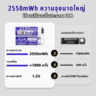Yonii แบตเตอรี่ลิเธียมไอออน ขนาด AA2550mWh/ขนาด AAA900mWh แบตเตอรี่ลิเธียมแบบชาร์จไฟได้ 1.5V แบตเตอรี่สำหรับชาร์จ 2A/3A