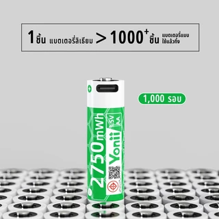 Yonii แบตเตอรี่ลิเธียมไอออน 1.5V 2A/3A แบบชาร์จซ้ำได้ ขนาด AA 2750mWh / AAA 1050mWh