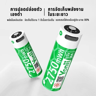 Yonii แบตเตอรี่ลิเธียมไอออน 1.5V 2A/3A แบบชาร์จซ้ำได้ ขนาด AA 2750mWh / AAA 1050mWh