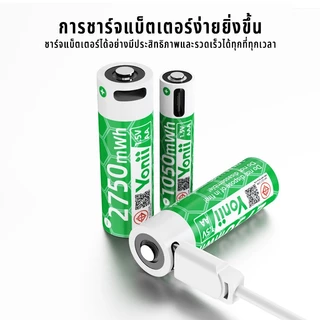 Yonii แบตเตอรี่ลิเธียมไอออน 1.5V 2A/3A แบบชาร์จซ้ำได้ ขนาด AA 2750mWh / AAA 1050mWh