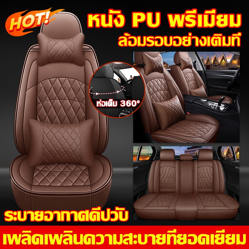 ชุดหุ้มเบาะรถยนต์ สวมทับเบาะเดิม🚗ครอบคลุมเต็ม 360°🔥หุ้มเบาะรถยนต์ isuzu ระบายอากาศได้ดีไม่อับชื้น เหมาะสำหรับใช้กับรถทุกรุ่น ผ้าคลุมเบาะรถยนต์