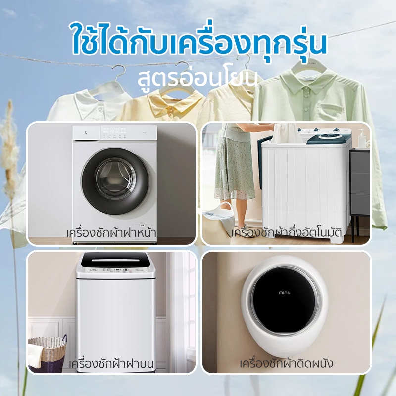 Urolu 5ln1 ล้างเครื่องซักผ้า - ใช้ได้ทั้งฝาหน้าและฝาบน นำเข้าจากอังกฤษ 250 มล*3 - รูปที่ 5