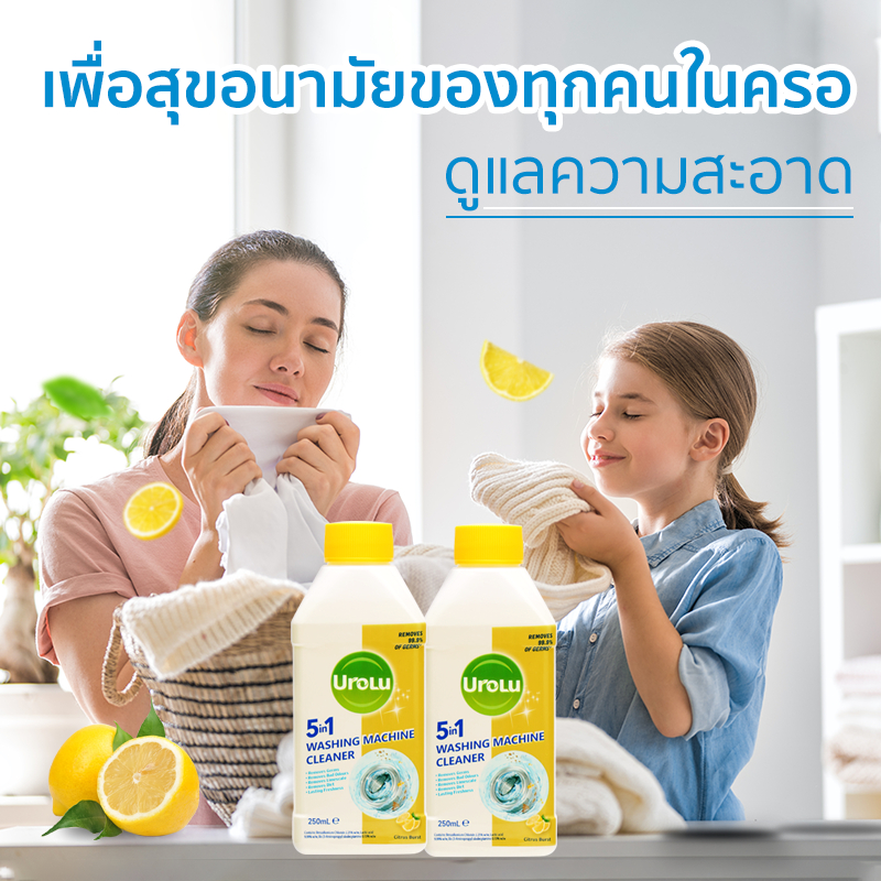Urolu 5ln1 ล้างเครื่องซักผ้า - ใช้ได้ทั้งฝาหน้าและฝาบน นำเข้าจากอังกฤษ 250 มล*3 - รูปที่ 3