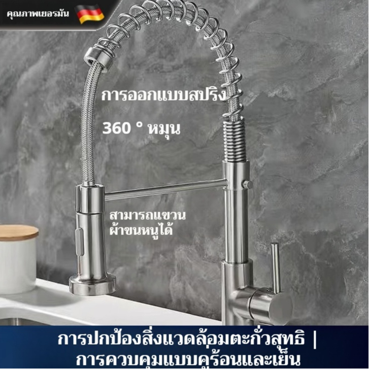ก๊อกน้ําห้องครัวแบบดึงออกได้หมุนได้ 360 ​​องศาและเป็นสากลสําหรับอ่างล้างจาน เครื่องล้างจาน อ่างผัก