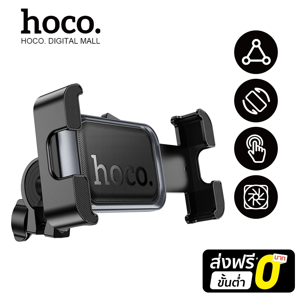 hoco. ที่วางโทรศัพท์มือถือ H82 ขายึดอเนกประสงค์สําหรับจักรยานและรถจักรยานยนต์
