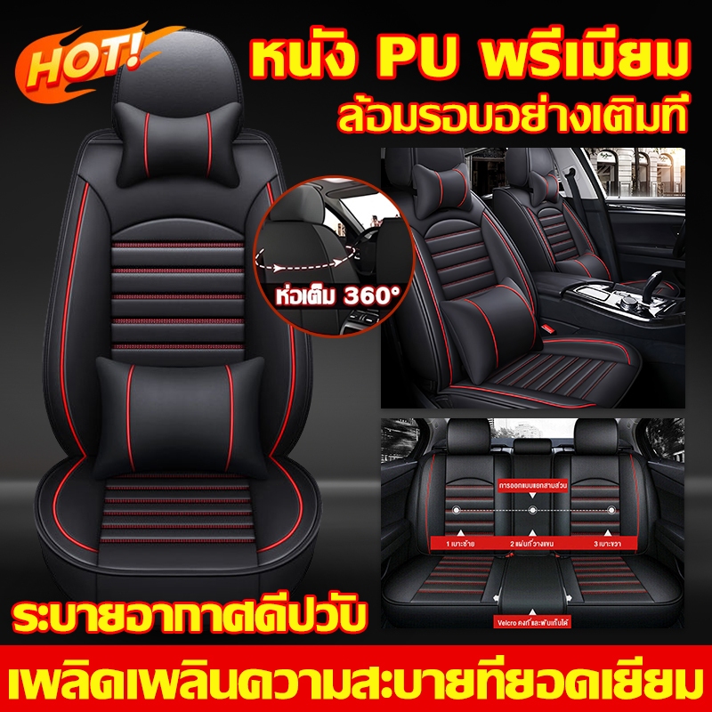 Polly✨ระบายอากาศได้ดีและไม่อับ✨รุ่นล่าสุดในปี 2025 หุ้มเบาะรถยนต์ ผ้าคลุมเบาะรถยนต์ ที่หุ้มเบาะรถยนต์ เหมาะสําหรับรถทุกประเภท