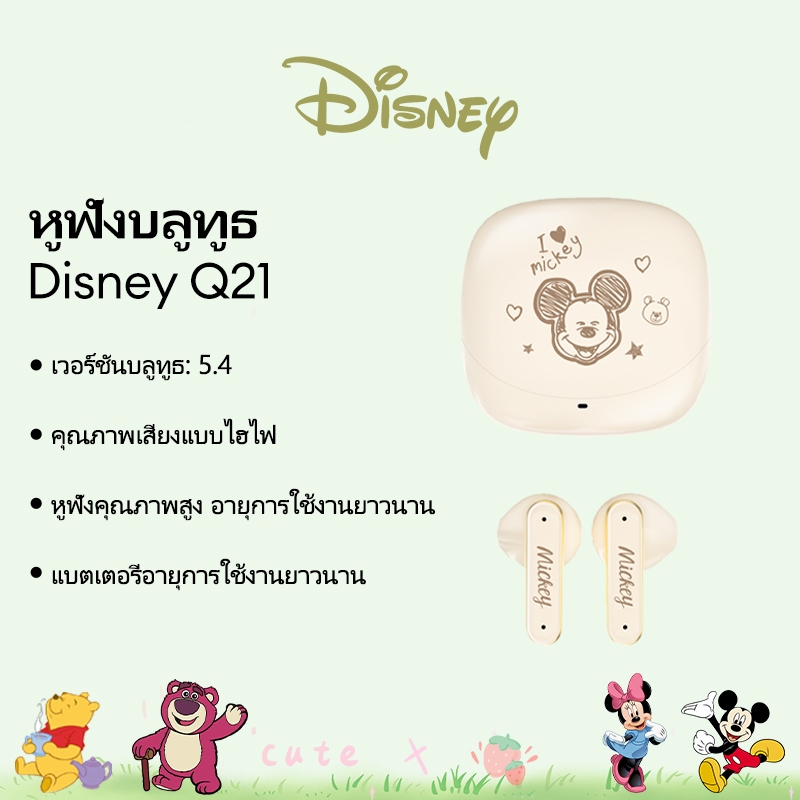 Disney Q21 หูฟังไร้สายบลูทูธไฮไฟสเตอริโอความจุขนาดใหญ่แบตเตอรี่ HD Call ขนาดกะทัดรัดแบบพกพา