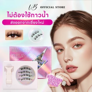 VB ขนตาปลอม 1คู่ 4 ชิ้น พร้อมคลิป ขนตาปลอมแบบธรรมชาติ ใช้ซ้ำได้ไม่มีกาวปลอดภัย 3D