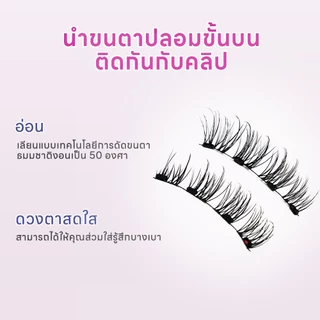 VB ขนตาปลอม 1คู่ 4 ชิ้น พร้อมคลิป ขนตาปลอมแบบธรรมชาติ ใช้ซ้ำได้ไม่มีกาวปลอดภัย 3D