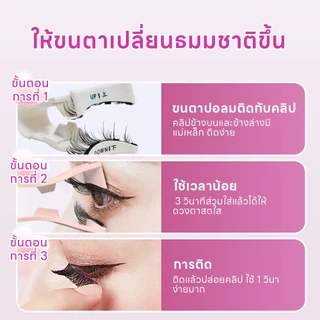 VB ขนตาปลอม 1คู่ 4 ชิ้น พร้อมคลิป ขนตาปลอมแบบธรรมชาติ ใช้ซ้ำได้ไม่มีกาวปลอดภัย 3D