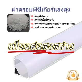 1เมตร/2เมตร ไฟ LED วัสดุอัลลอยอลูมิเนียม 100 % (U) มุม (V) Orbit อลูมิเนียม หนาขึ้น รางอลูมิเนียมไฟ