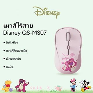 เมาส์ไร้สาย Disney QS-MS07 การเชื่อมต่อที่มั่นคง Sweatproof …