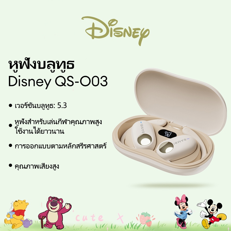Disney QS-O03 หูฟังบลูทูธไร้สาย HIFI ตัดเสียงรบกวน กันน้ํา
