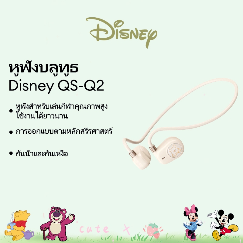 Disney QS-Q2 หูฟังบลูทูธไร้สาย กันน้ํา กันเหงื่อ ใช้งานได้นาน สําหรับเล่นกีฬา วิ่ง ขี่จักรยาน