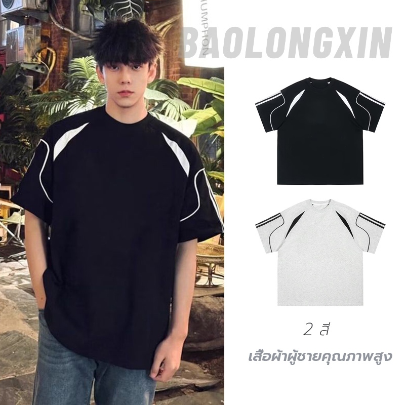 Baolongxin แบรนด์แฟชั่นอเมริกันคู่ Melange สีเทาเย็บเสื้อยืดแขนสั้นไม่สม่ําเสมอฤดูร้อนหลวม