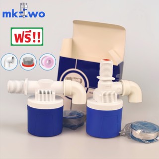 วาล์วลูกลอยตัดน้ำอัตโนมัติ1/2