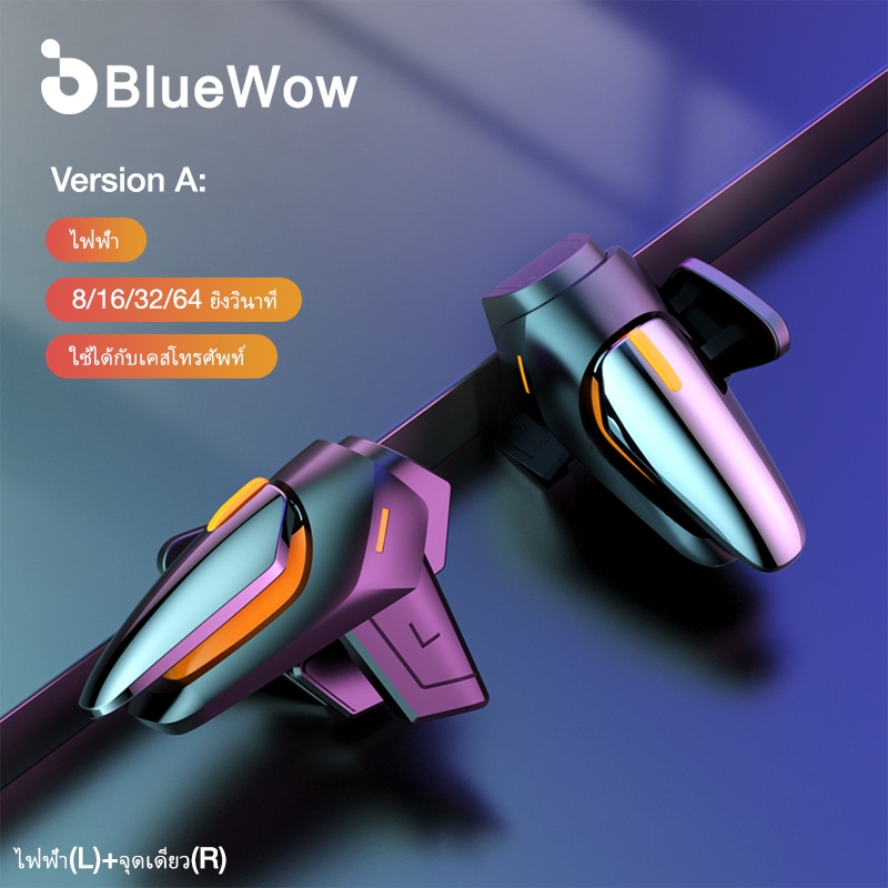 Bluewow DY01 【Hornet】จอยสติ๊กควบคุมเกม PUBG