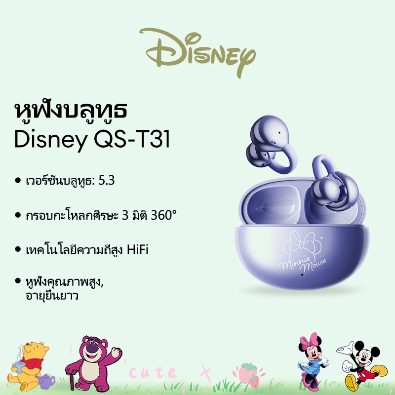 Disney QS-T31 หูฟังบลูทูธหูฟังไร้สายกีฬากันน้ําไฮไฟสเตอริโอ Smater Touch