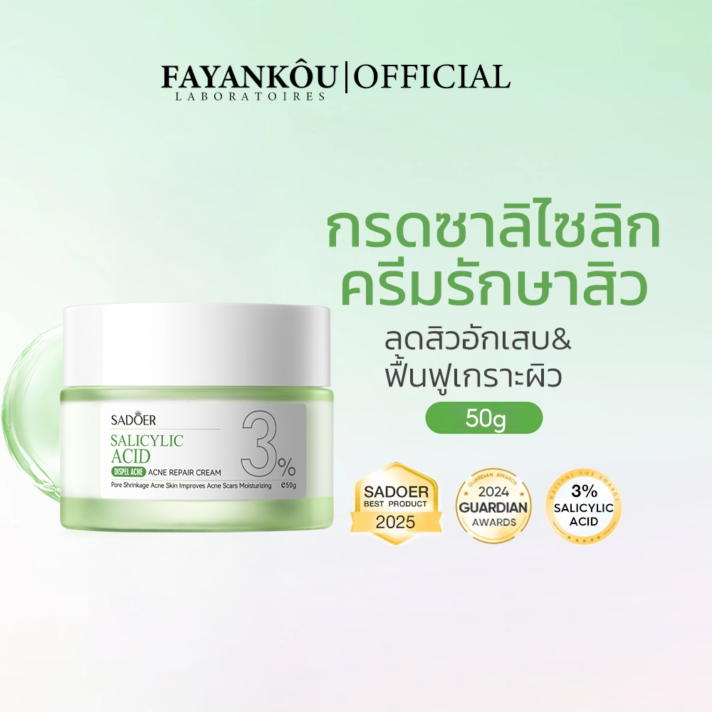 3% Salicylic Acid Acne Face Cream Oil Control Skin Barrier Repair 50g