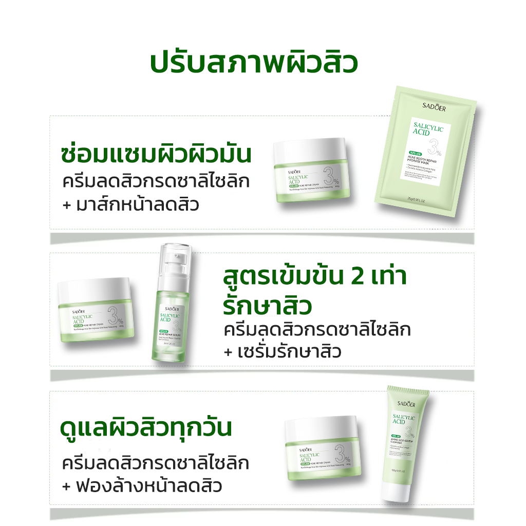 3% Salicylic Acid Acne Face Cream Oil Control Skin Barrier Repair 50g - รูปที่ 5