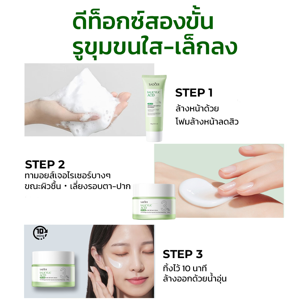 3% Salicylic Acid Acne Face Cream Oil Control Skin Barrier Repair 50g - รูปที่ 6
